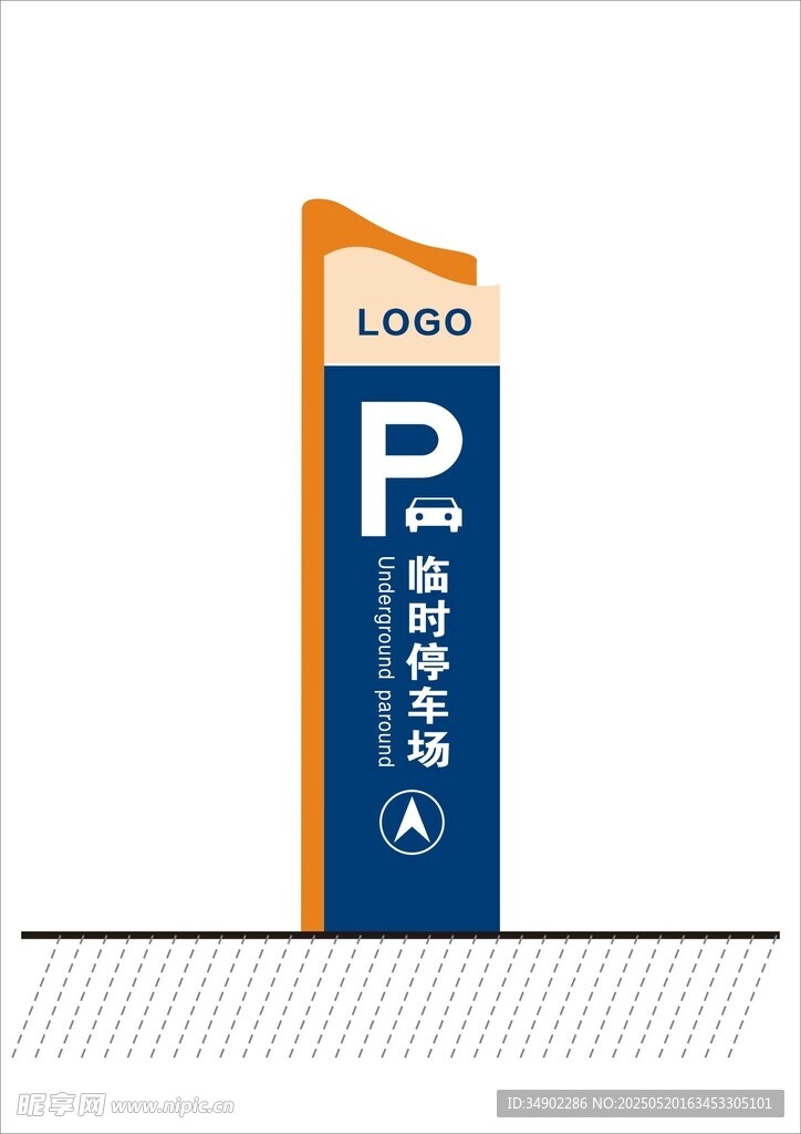 临时停车场立牌