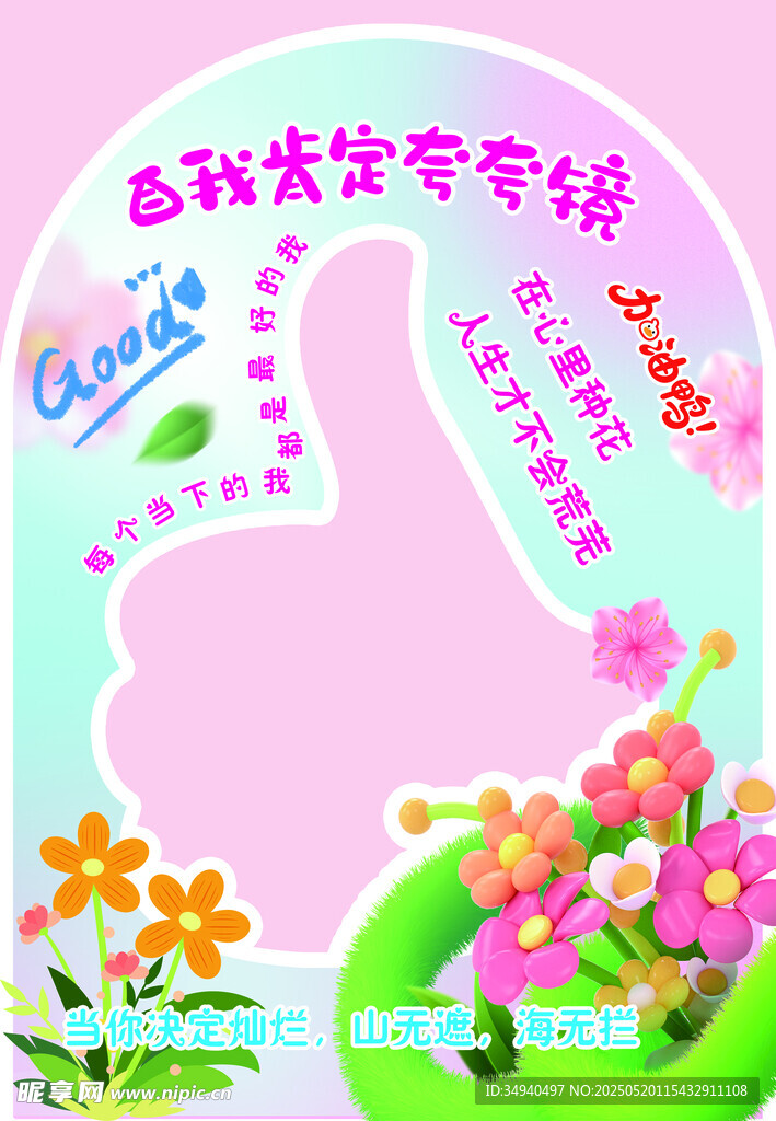 夸夸镜