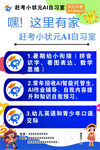 教育招生宣传单