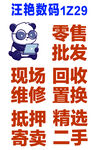 数码广告