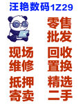 手机数码 
