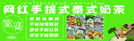 泰式奶茶