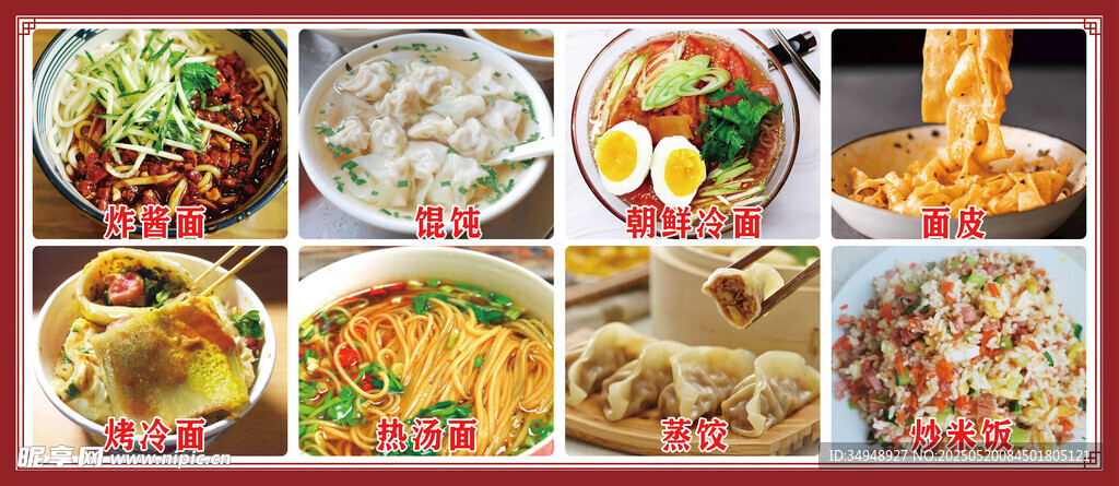 多样美食拼盘展示