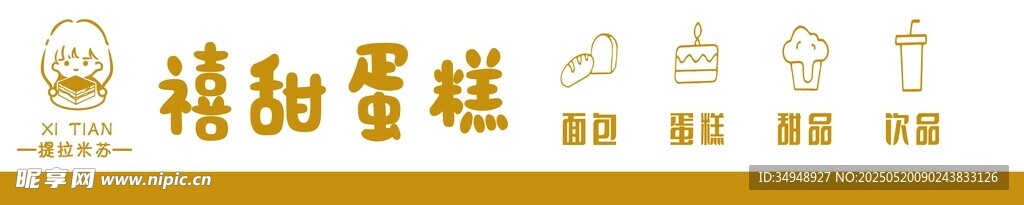 蛋糕