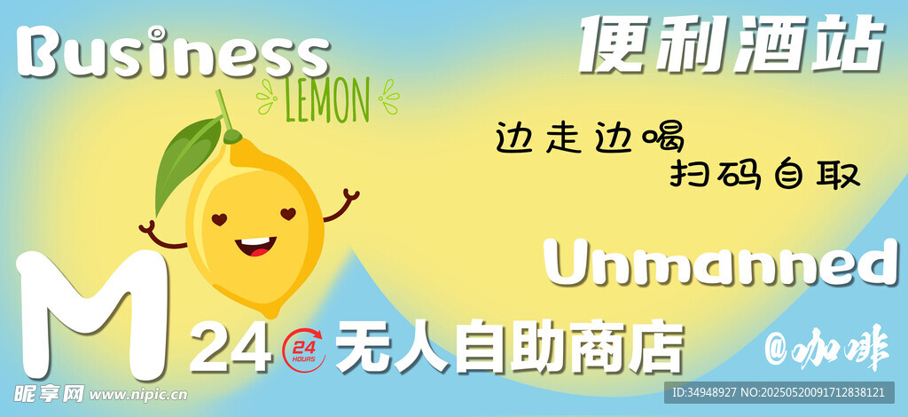 无人自助商店
