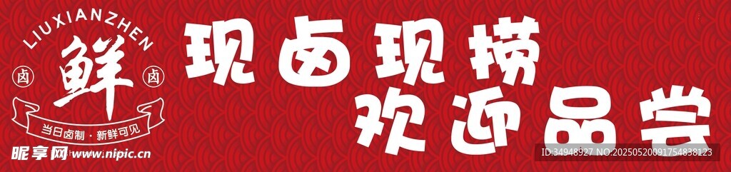 现场现烤品尝会