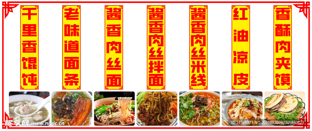 菜单