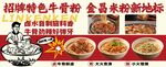 招牌特色骨粉餐 全是地标味