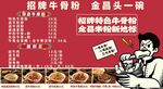 招牌牛肉面 金盖头一碗
