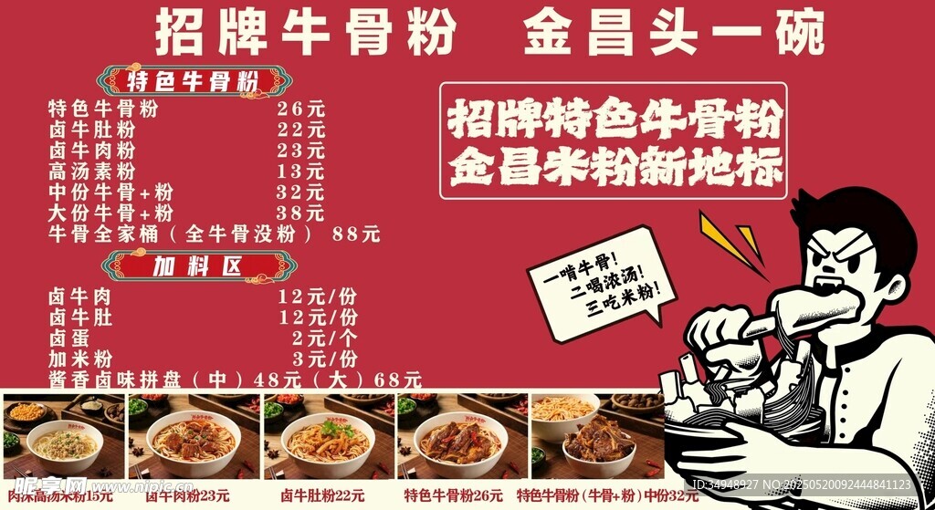 招牌牛肉面 金盖头一碗
