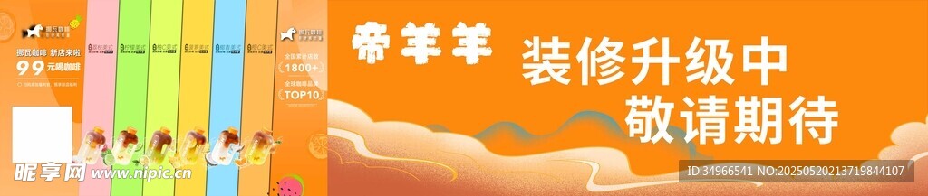 咖啡装修