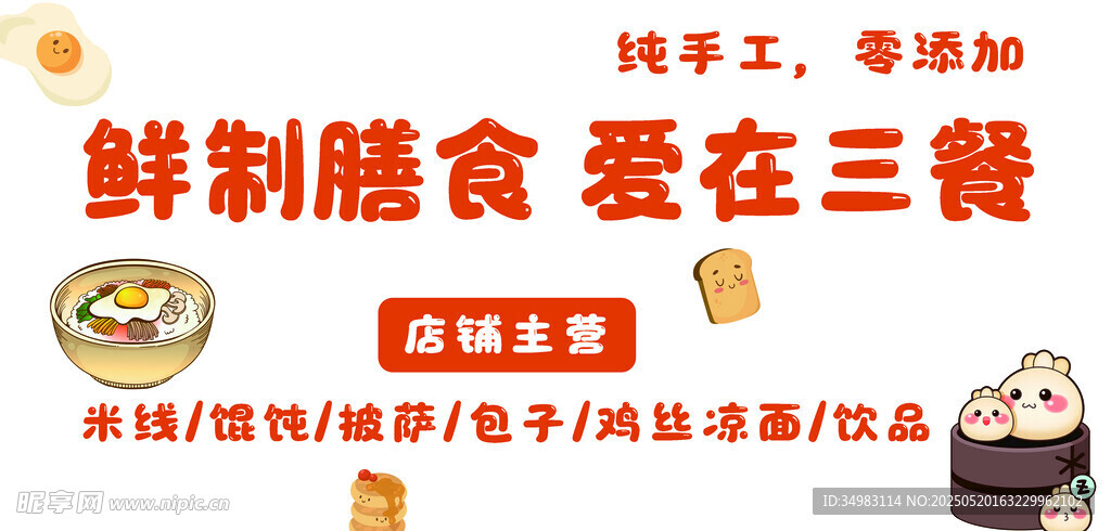 早餐