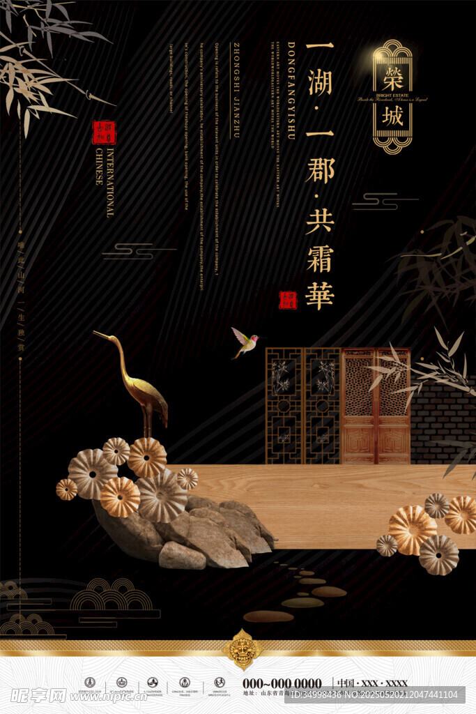 中式古风书房雅致场景