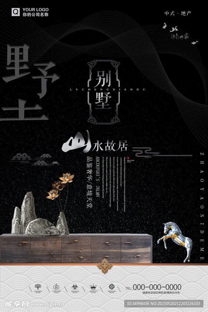 古风雅士意境图