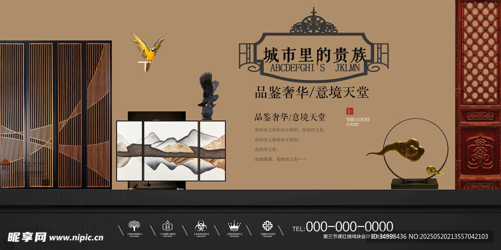 复古家居装饰风格展示