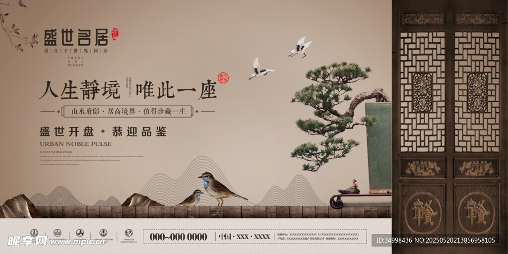 中式雅致书房意境展示