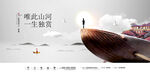 水墨山河中的孤舟远景