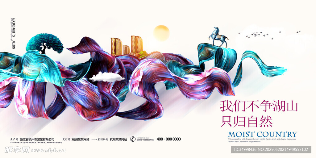 炫彩城市科技风创意海报