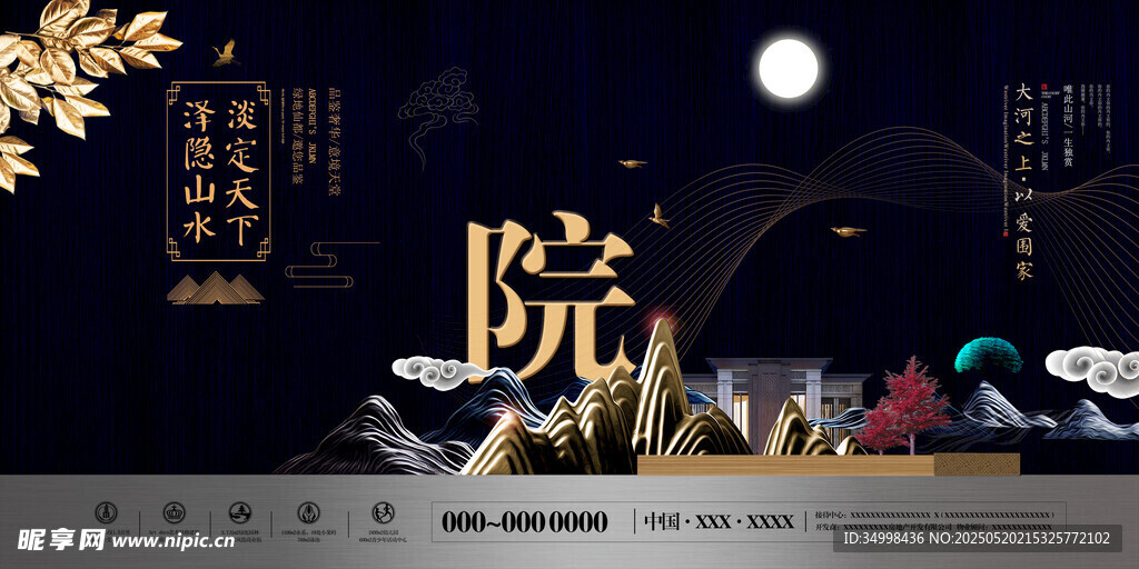 中式庭院月夜景观