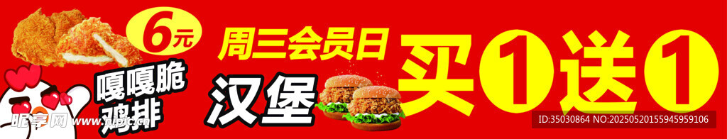 双11促销 买0送0优惠
