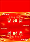 红色桌牌