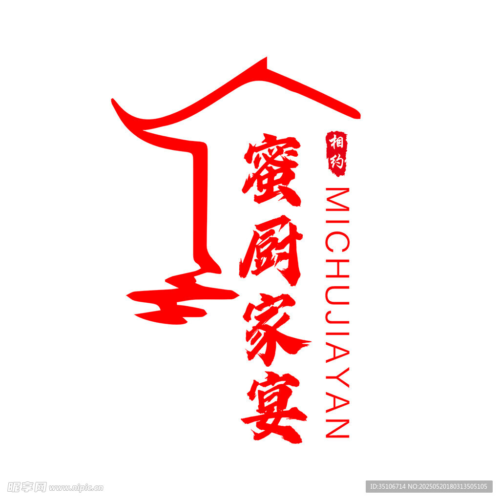 家宴中式标志设计
