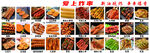 炸串