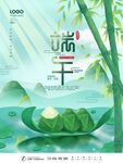 端午佳节山水间粽叶飘香