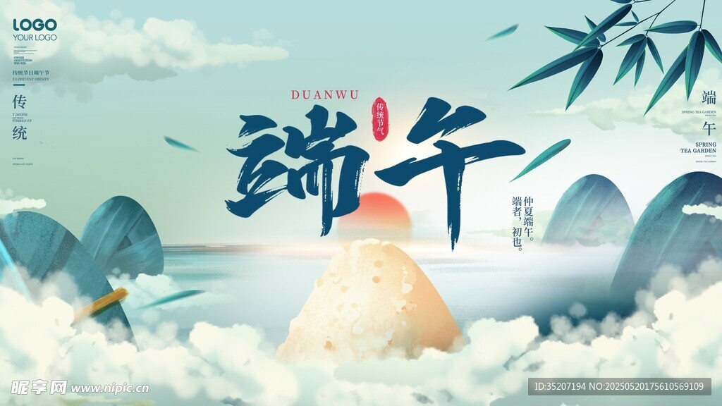 端午佳节插画