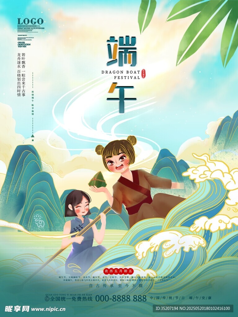端午佳节孩童乘舟图