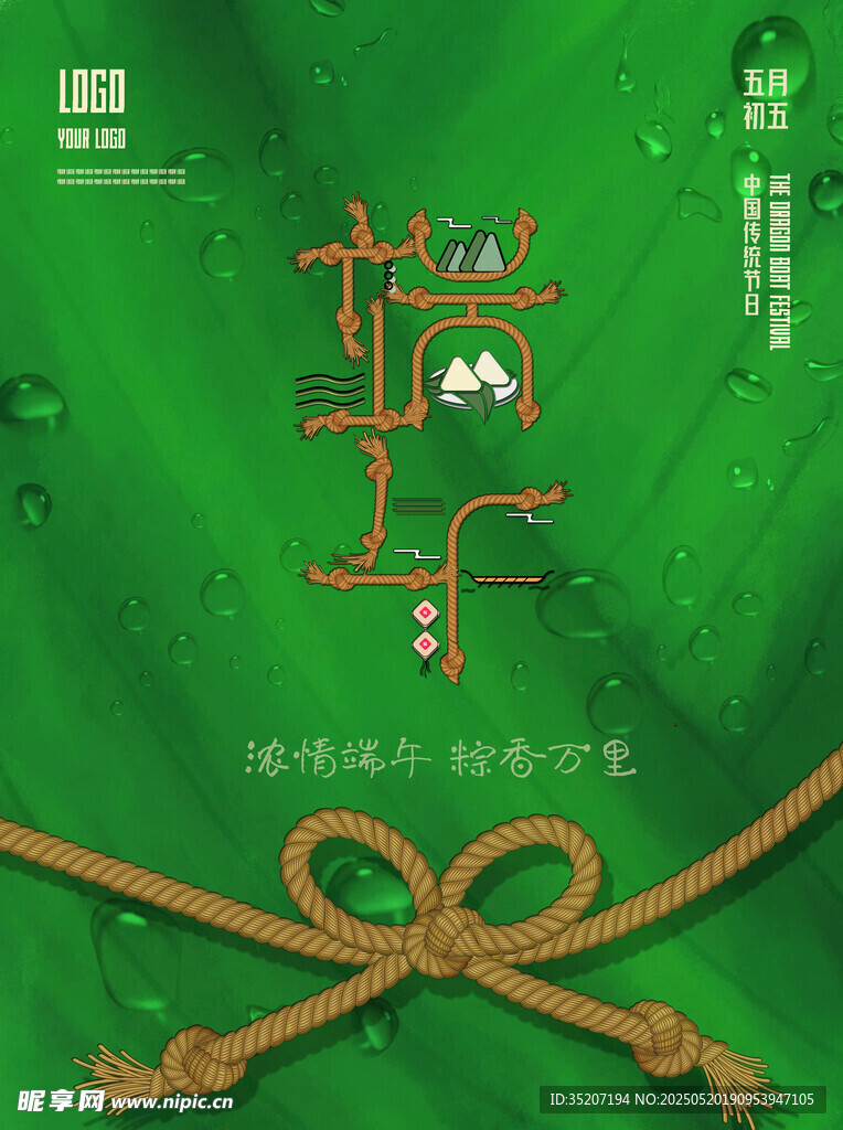 端午节海报