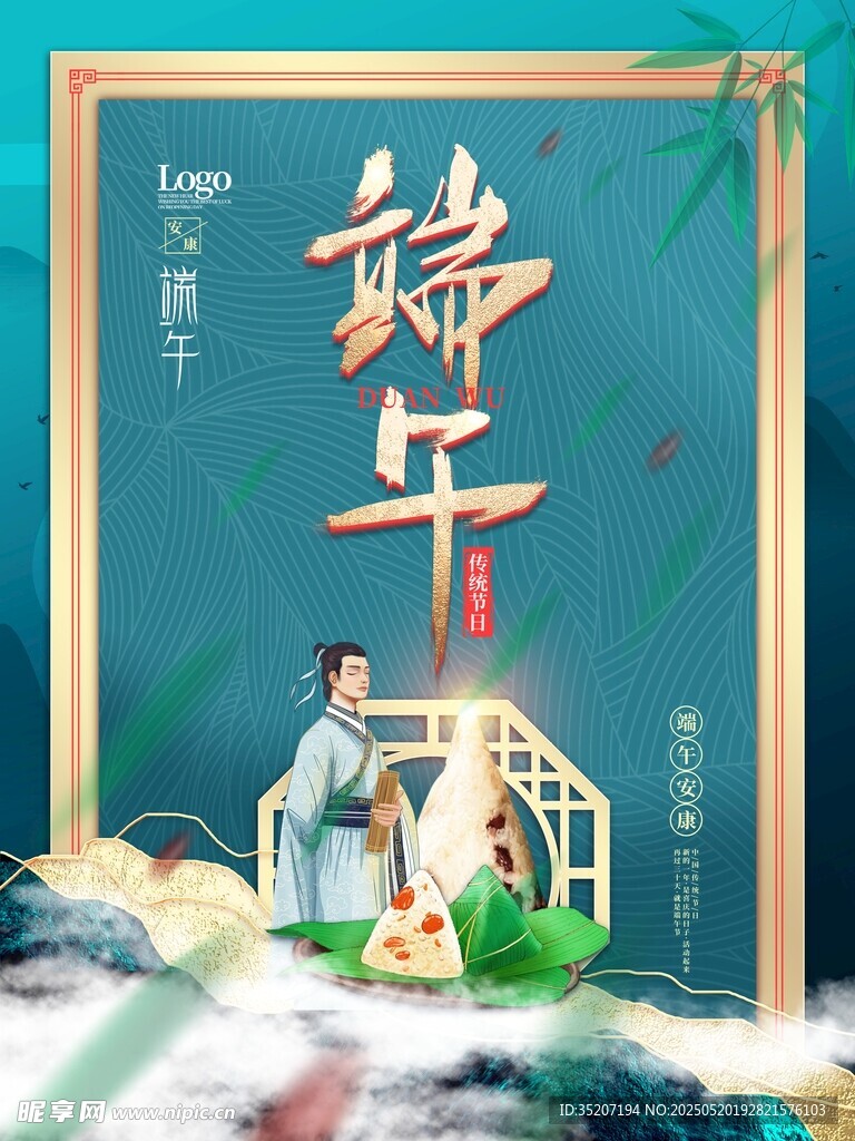 端午佳节传统场景插画