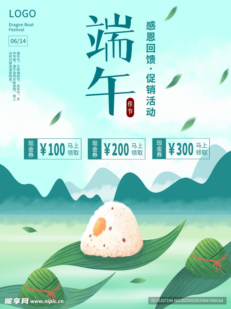 端午萌粽插画