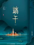 端午夜景图