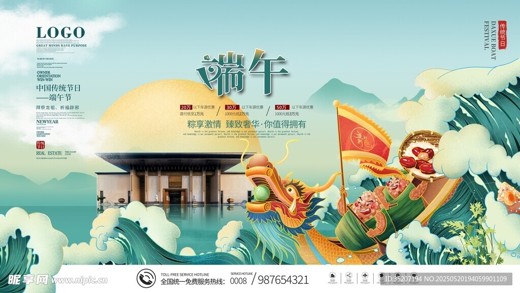 端午主题插画设计元素