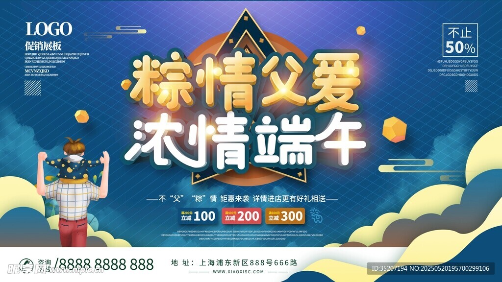 端午节海报