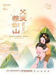 端午节海报