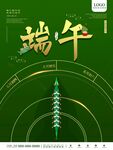 端午节海报