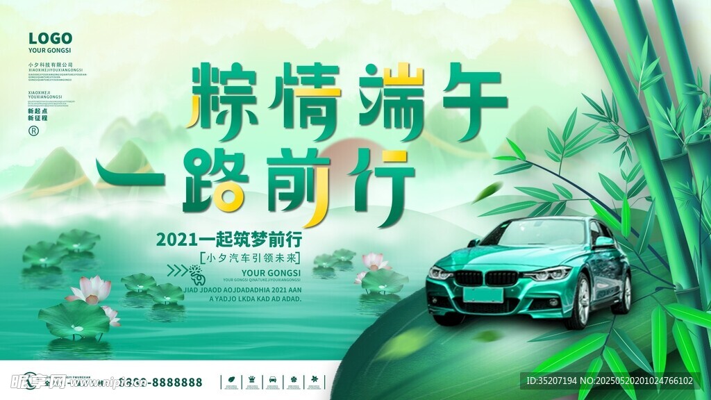 端午节海报