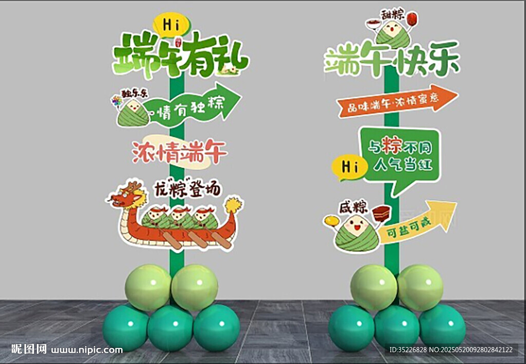 端午节美陈