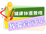 全民营养