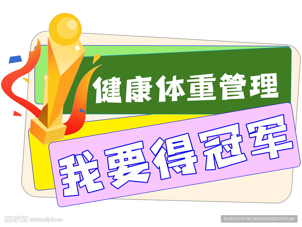 全民营养