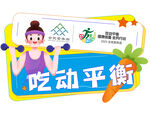 全民营养