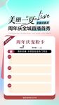 宠粉卡海报