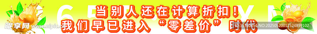 水果灯箱海报