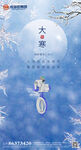 大雪节气海报设计元素