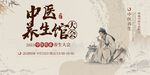 中医养生馆古风
