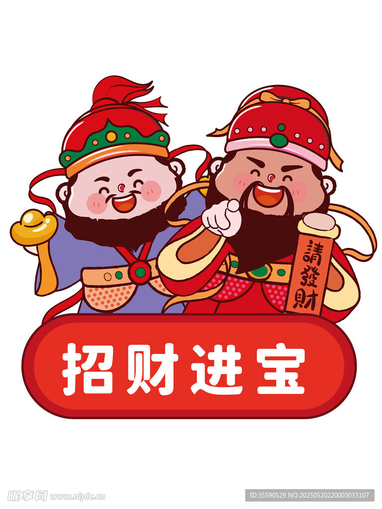 财神眷顾财神卡通插画图片