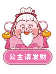 吉祥如意财神卡通插画图片