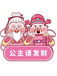 粉色变富翁财神卡通表情包图片